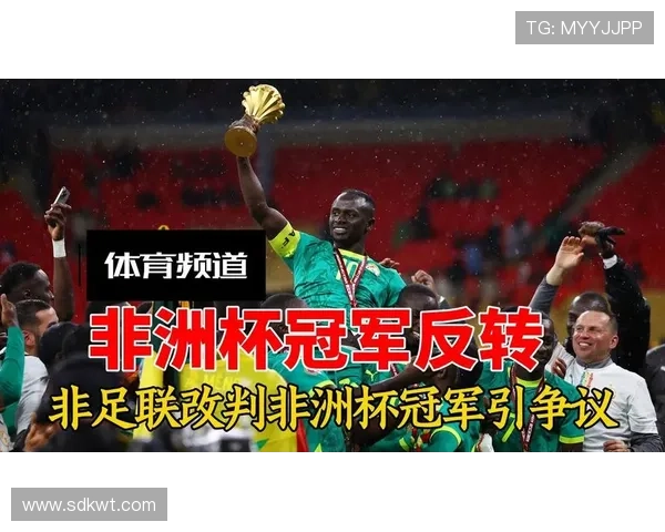 塞内加尔获非足联裁决 可向CAS提起上诉